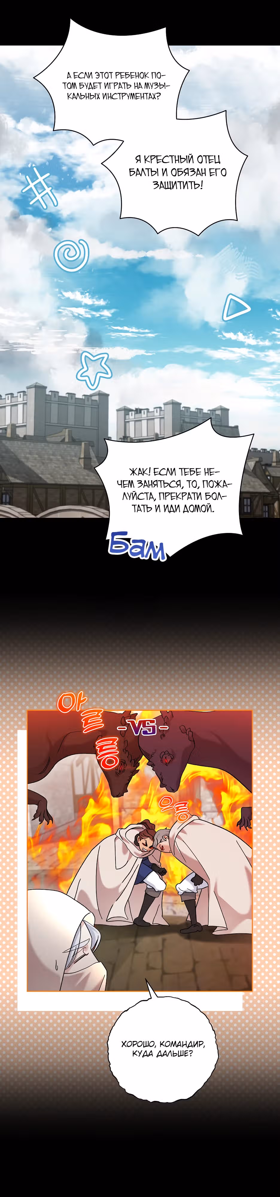 Серебряное дерево — Том 1 · Глава 8, страница 4