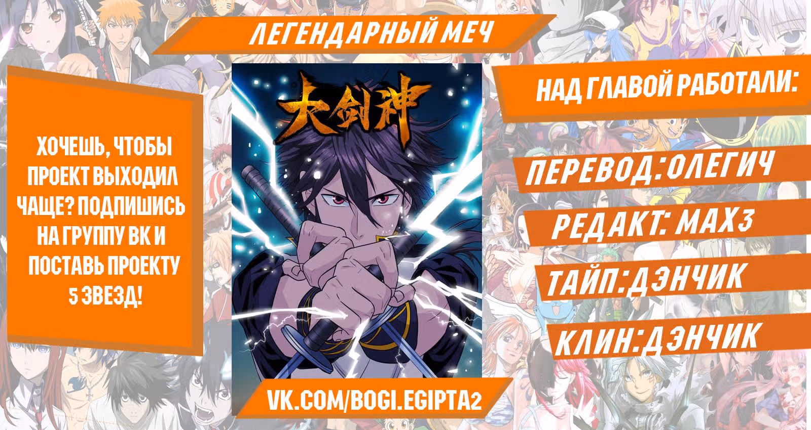 Легендарный Бог Меча — Том 1 · Глава 21, страница 15