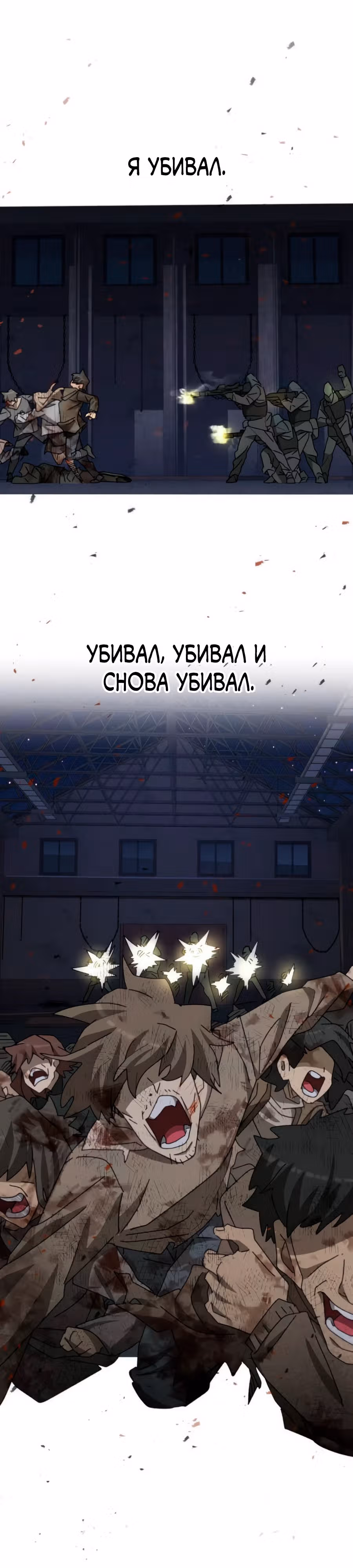 Гробовщик Бессмертных — Том 1 · Глава 6, страница 13