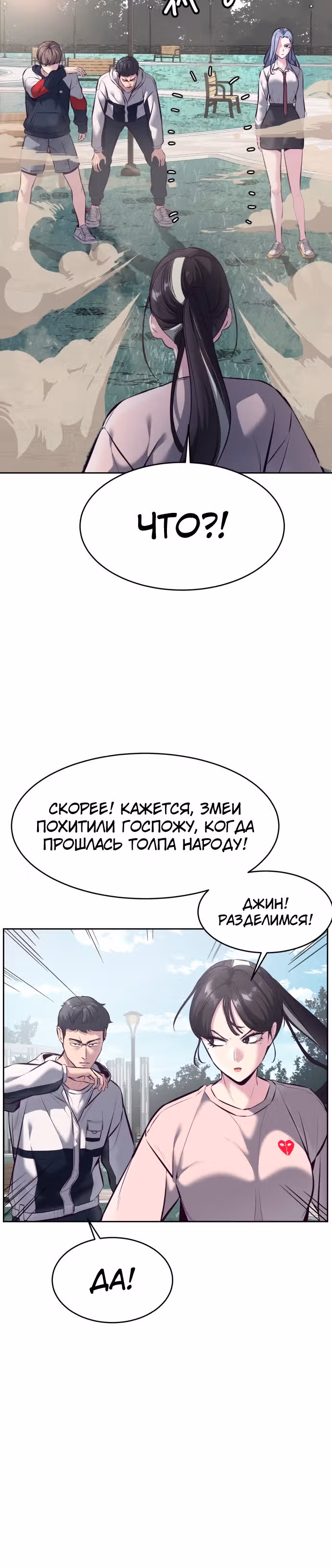 Жнец смерти — Том 1 · Глава 128, страница 13