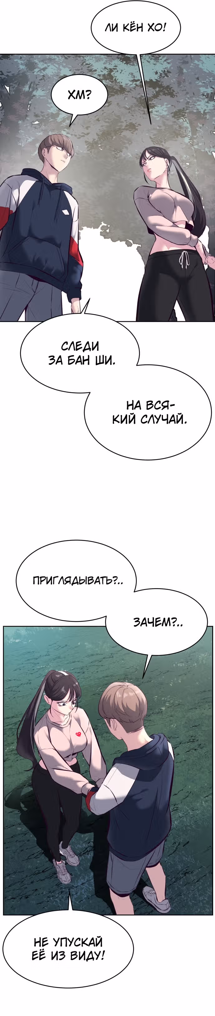 Жнец смерти — Том 1 · Глава 128, страница 15
