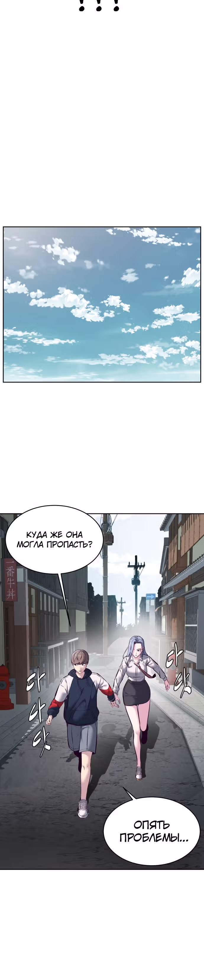 Жнец смерти — Том 1 · Глава 128, страница 17