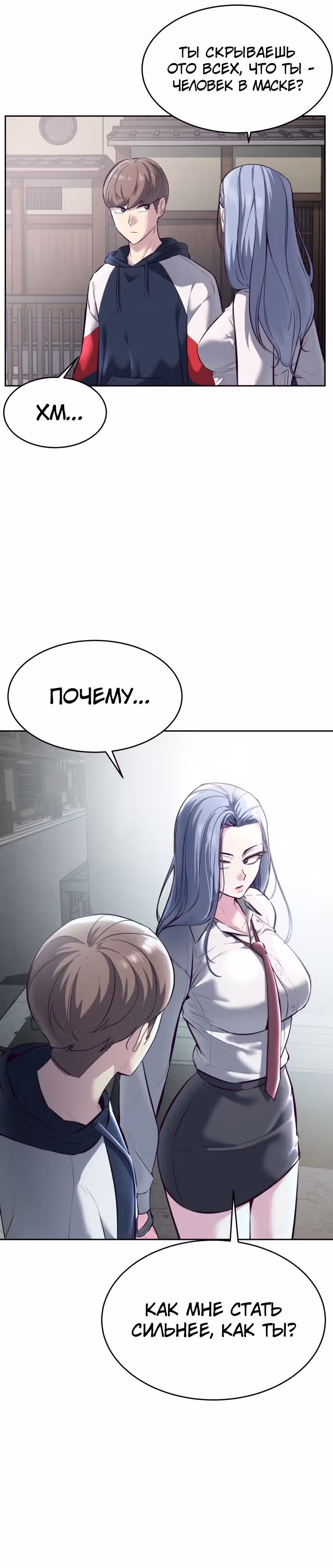 Жнец смерти — Том 1 · Глава 128, страница 18