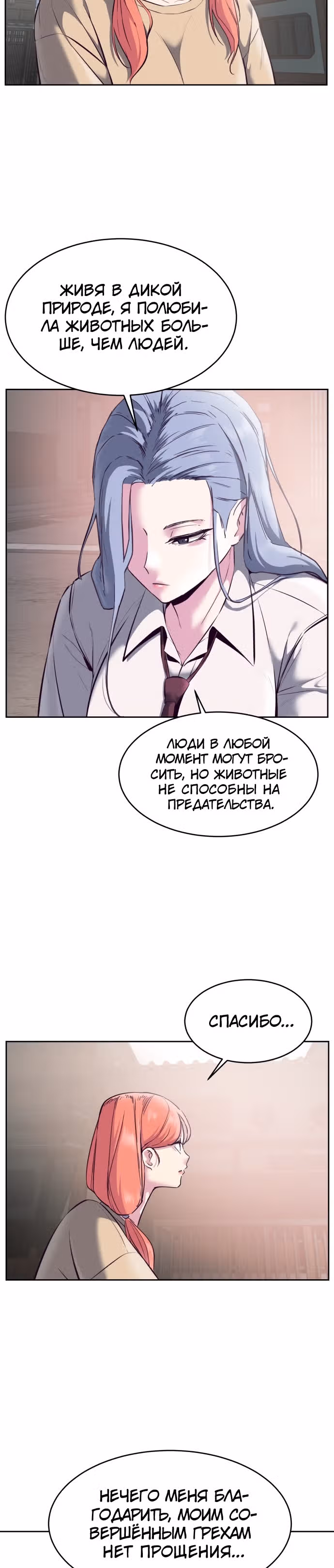 Жнец смерти — Том 1 · Глава 128, страница 44