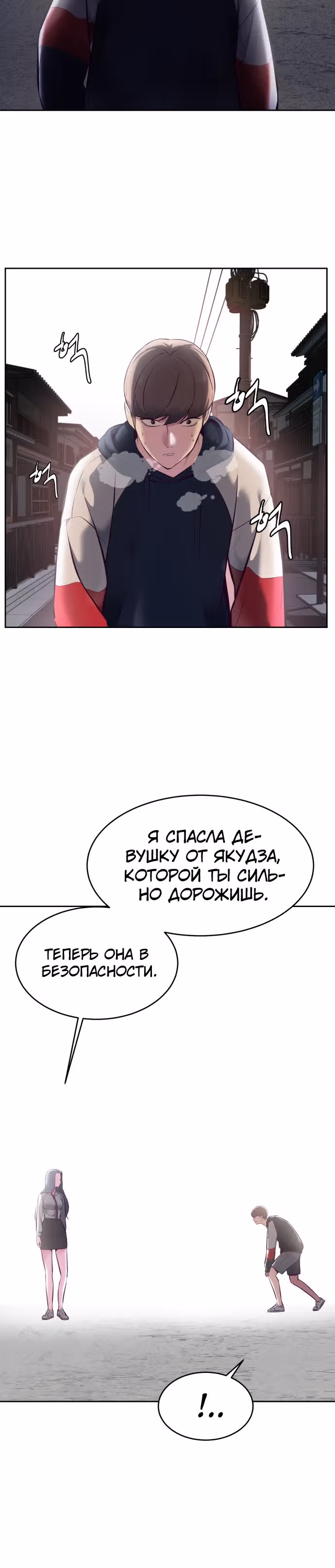 Жнец смерти — Том 1 · Глава 128, страница 46