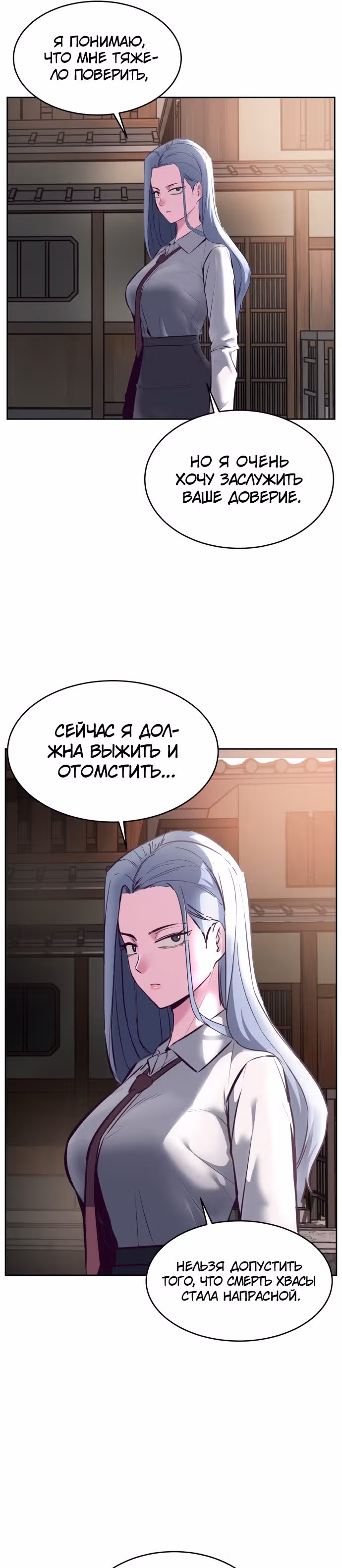 Жнец смерти — Том 1 · Глава 128, страница 48