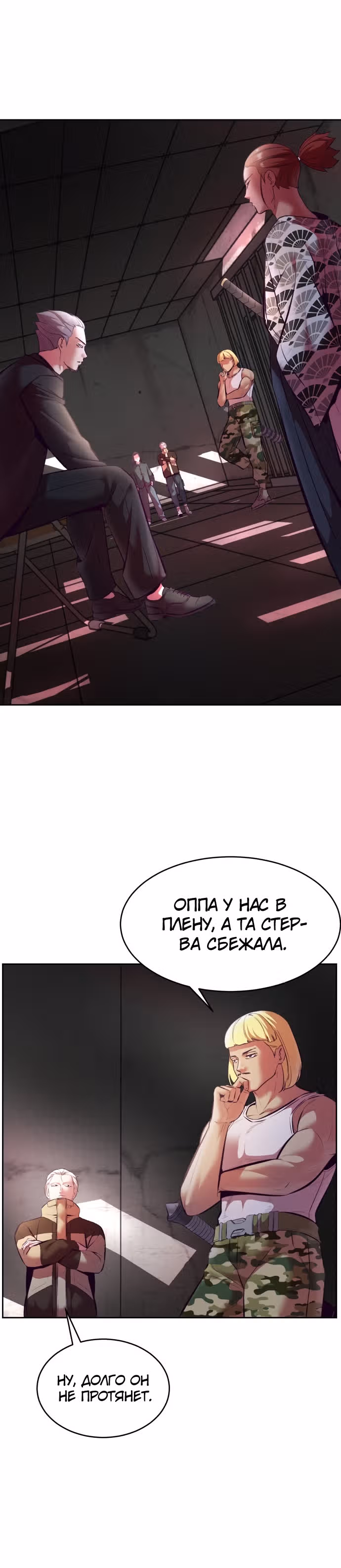 Жнец смерти — Том 1 · Глава 128, страница 51