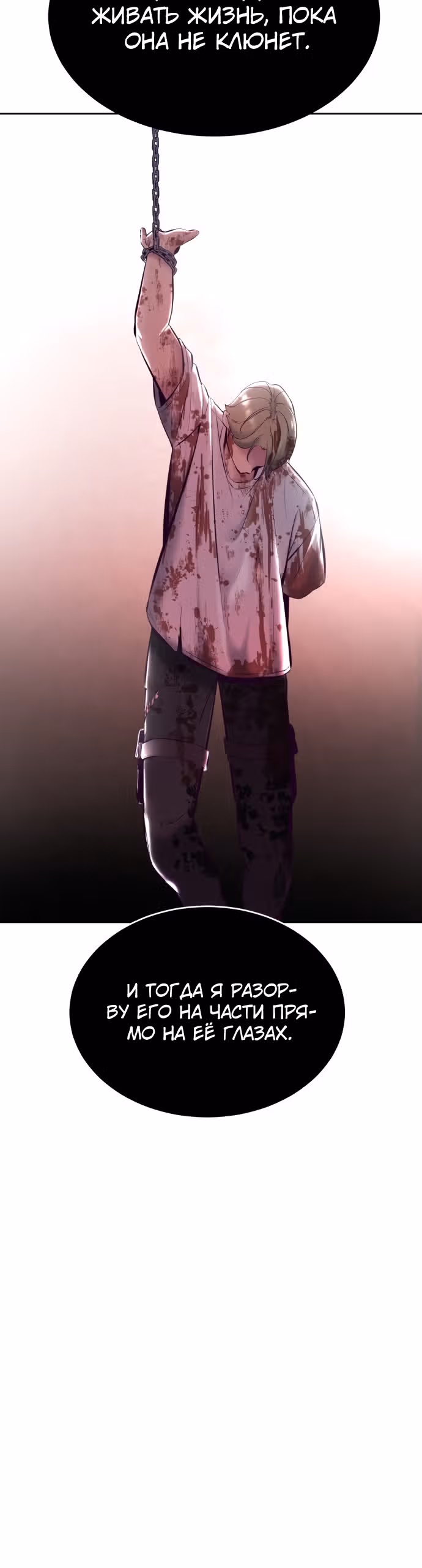 Жнец смерти — Том 1 · Глава 128, страница 56