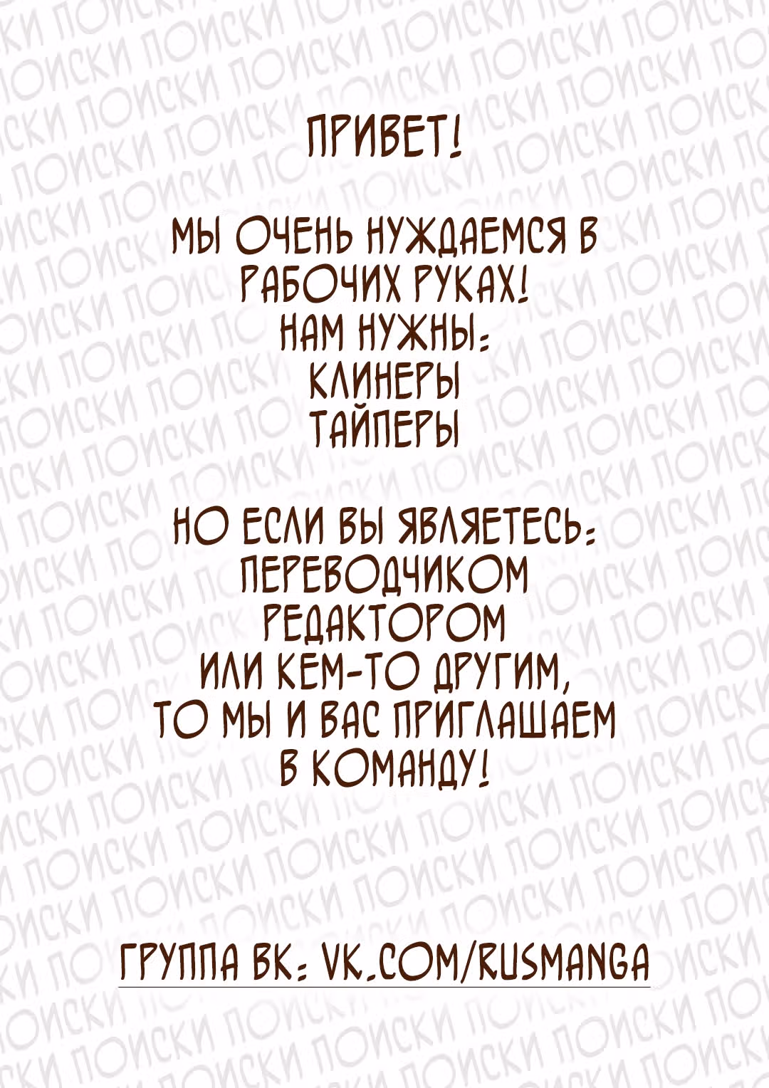 Падение в синеву — Том 1 · Глава 6, страница 51
