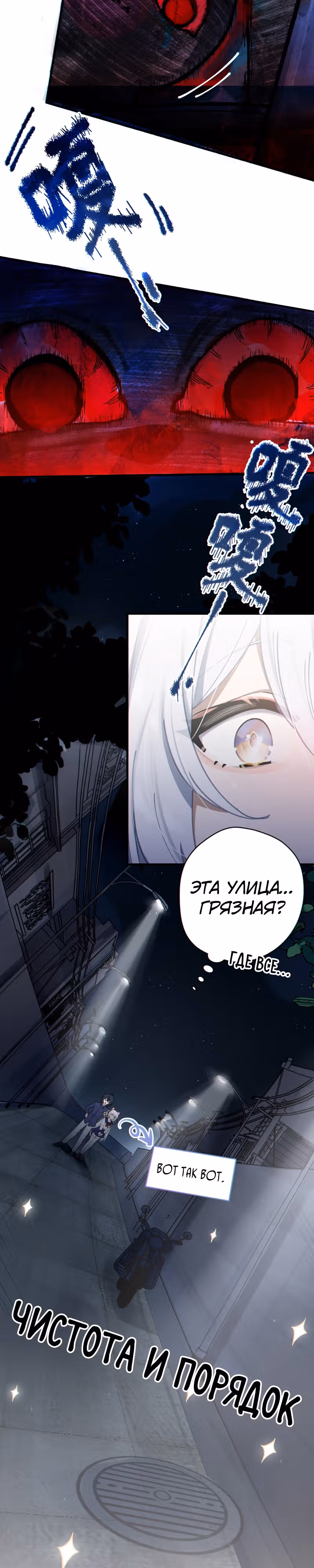 Господин и девушка-призрак встречаются лицом к лицу — Том 1 · Глава 2, страница 16