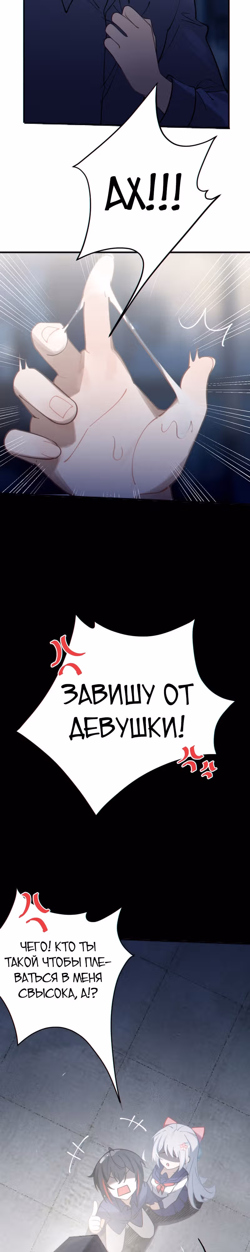 Господин и девушка-призрак встречаются лицом к лицу — Том 1 · Глава 2, страница 19