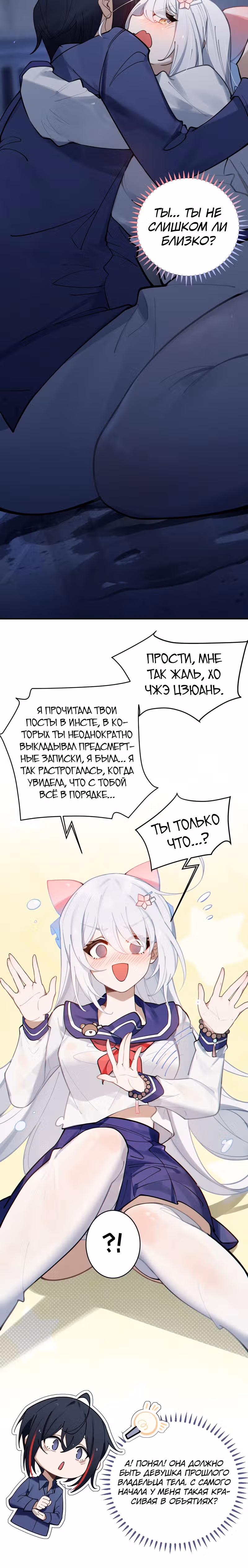 Господин и девушка-призрак встречаются лицом к лицу — Том 1 · Глава 2, страница 7