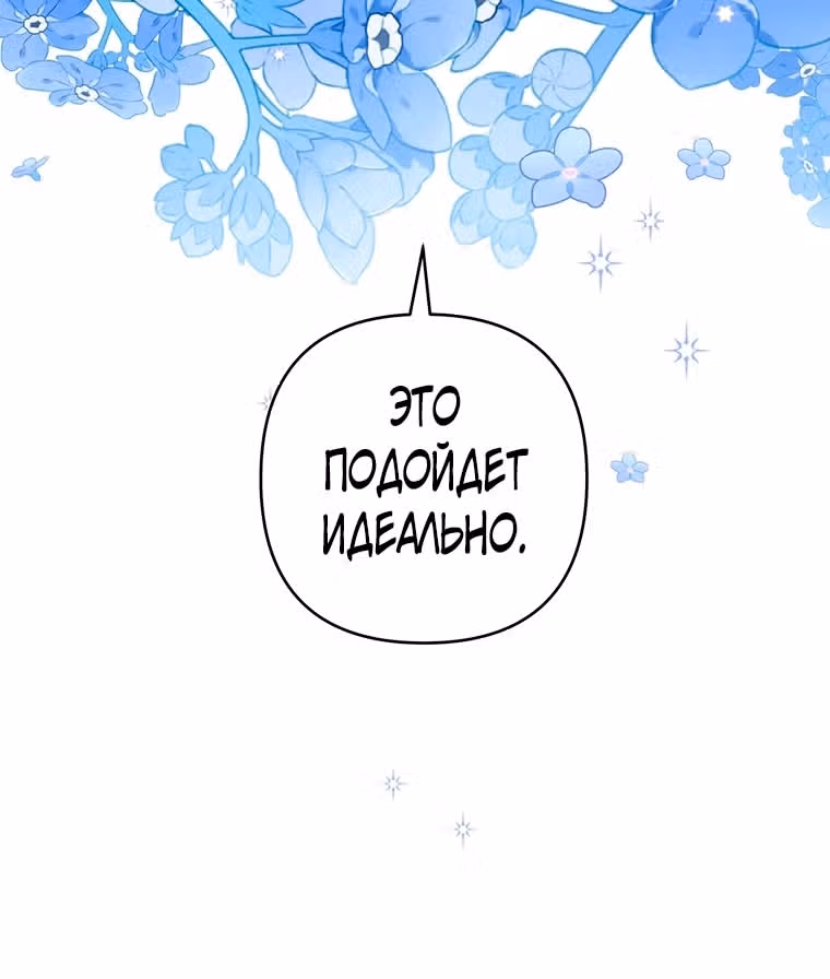 Для того, чтобы помочь тебе понять — Том 2 · Глава 119, страница 17