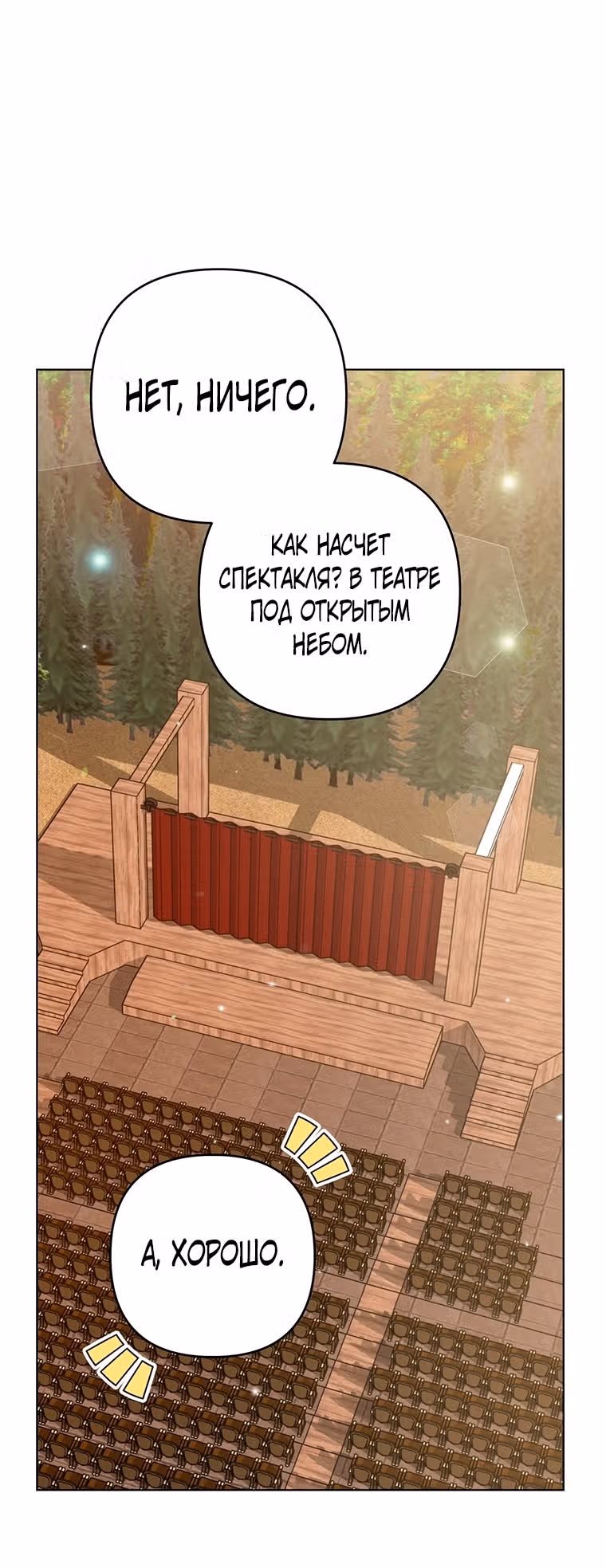 Для того, чтобы помочь тебе понять — Том 2 · Глава 119, страница 48