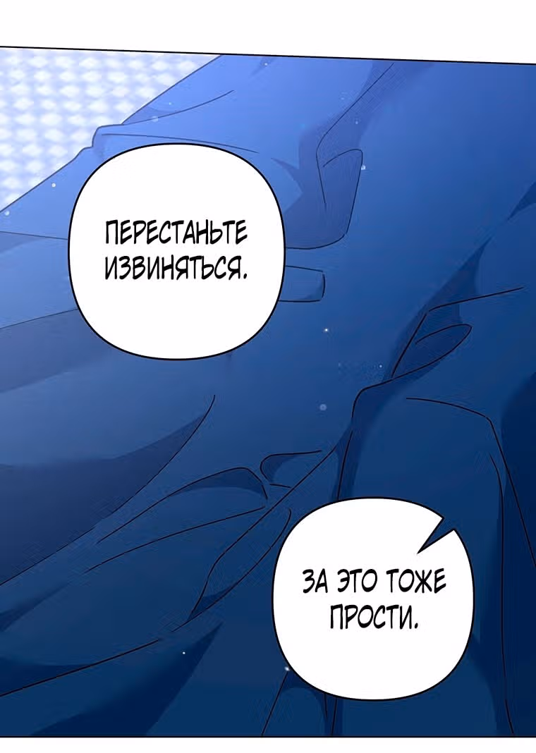 Для того, чтобы помочь тебе понять — Том 2 · Глава 119, страница 55