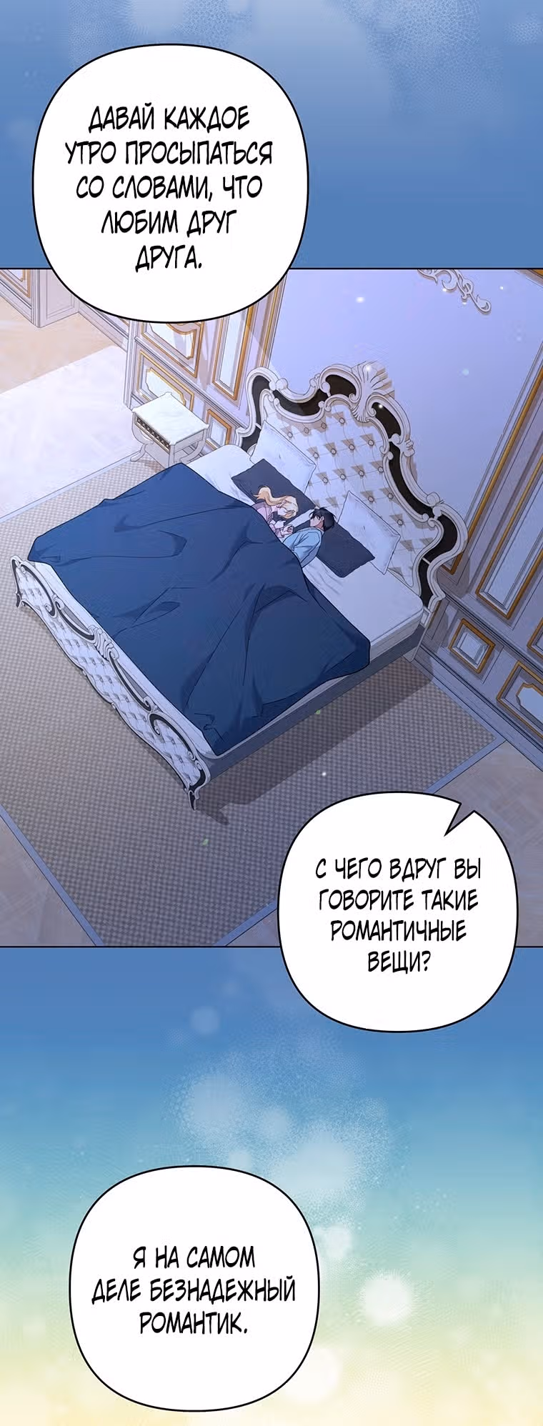 Для того, чтобы помочь тебе понять — Том 2 · Глава 119, страница 59