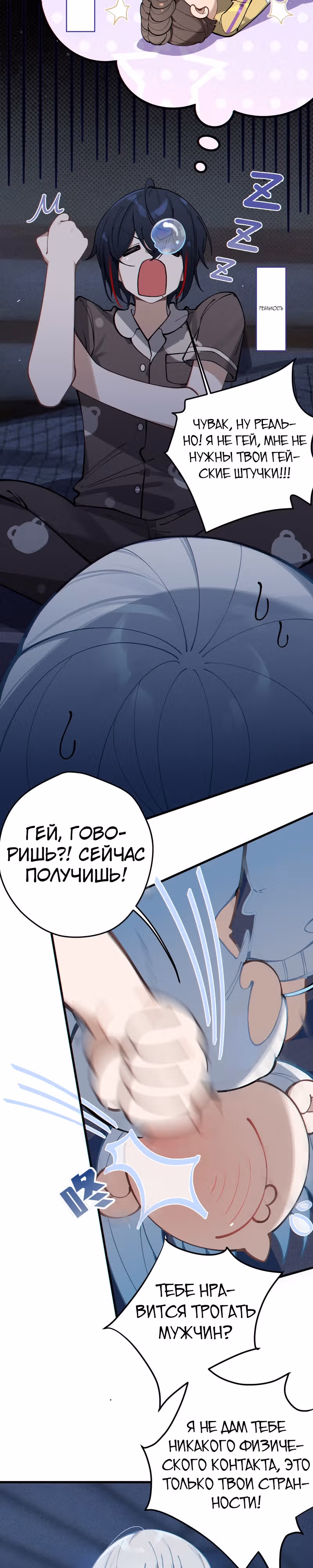 Господин и девушка-призрак встречаются лицом к лицу — Том 1 · Глава 3, страница 12