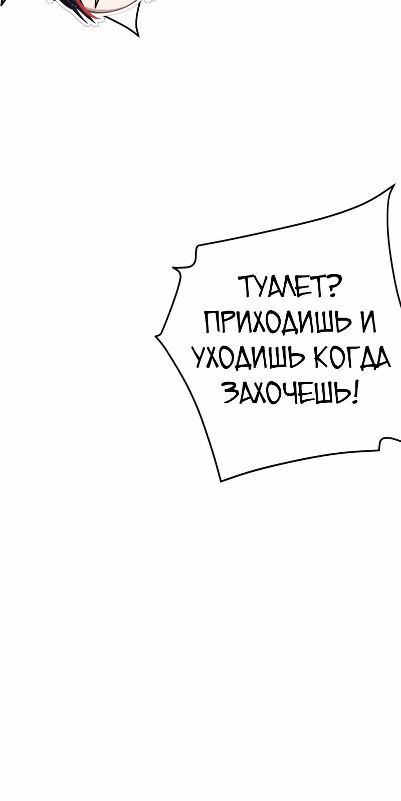 Господин и девушка-призрак встречаются лицом к лицу — Том 1 · Глава 3, страница 23