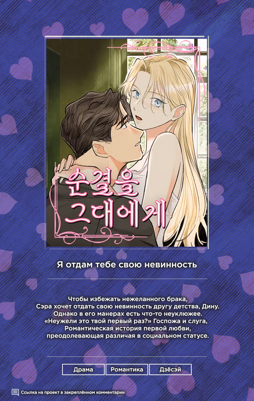 Сам И ведёт ответную игру — Том 1 · Глава 14, страница 1