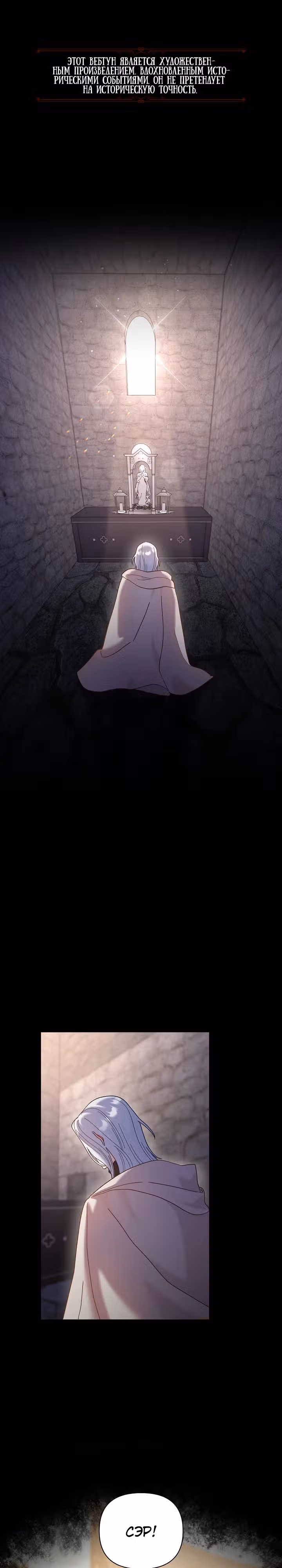 Серебряное дерево — Том 1 · Глава 10, страница 1