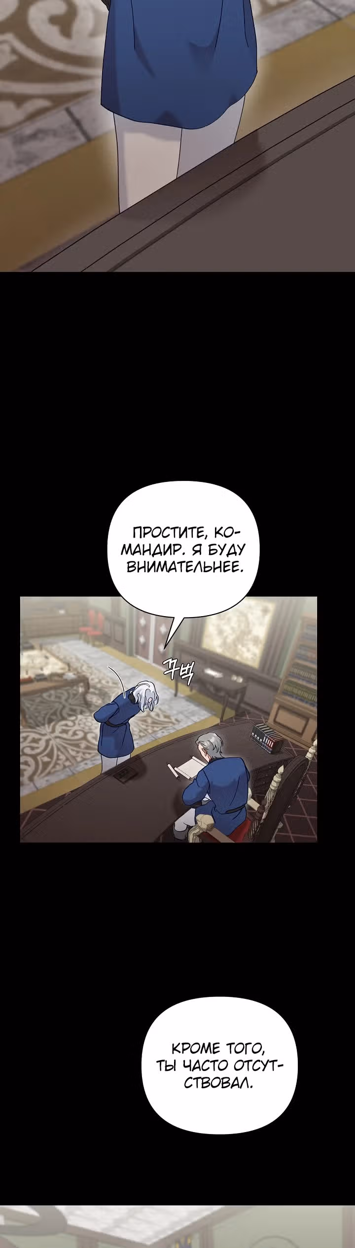Серебряное дерево — Том 1 · Глава 10, страница 22
