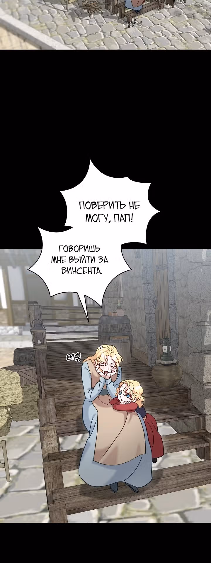 Серебряное дерево — Том 1 · Глава 10, страница 28