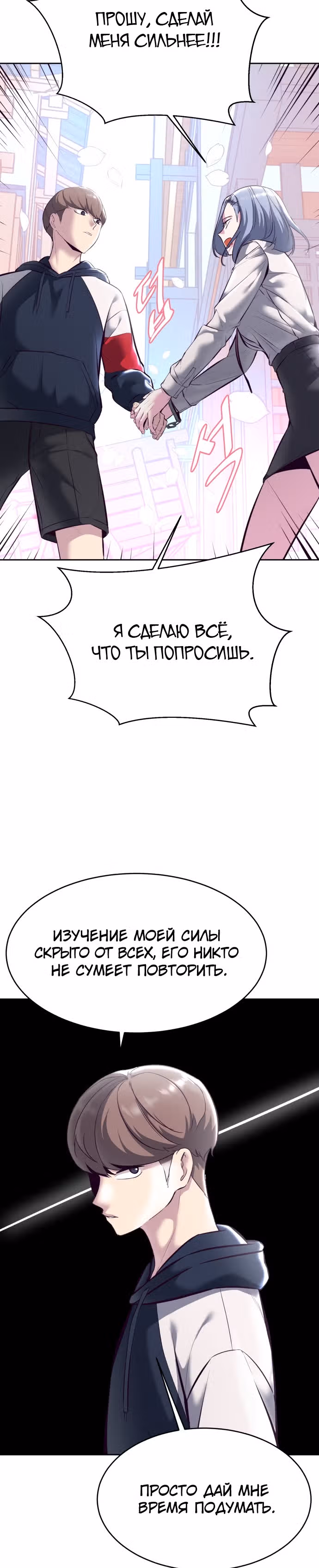 Жнец смерти — Том 1 · Глава 129, страница 11