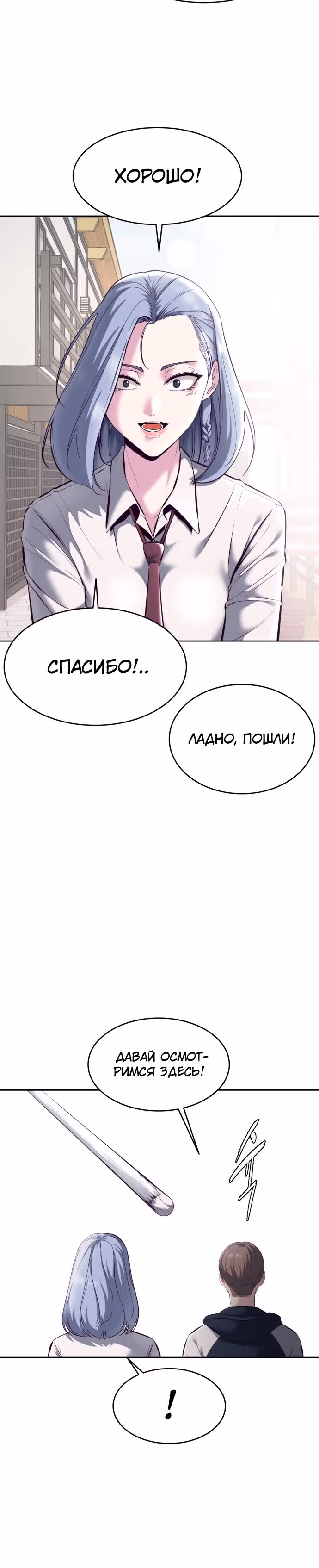 Жнец смерти — Том 1 · Глава 129, страница 12