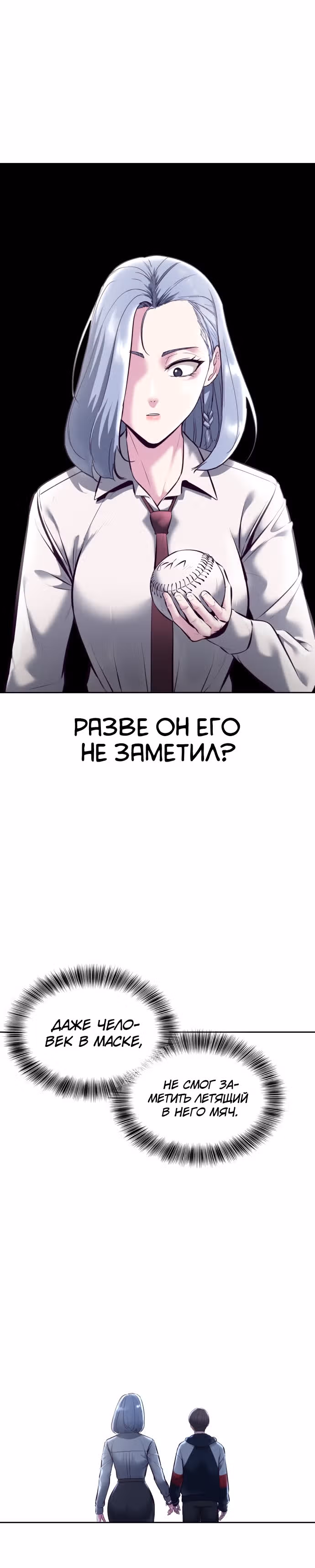 Жнец смерти — Том 1 · Глава 129, страница 15