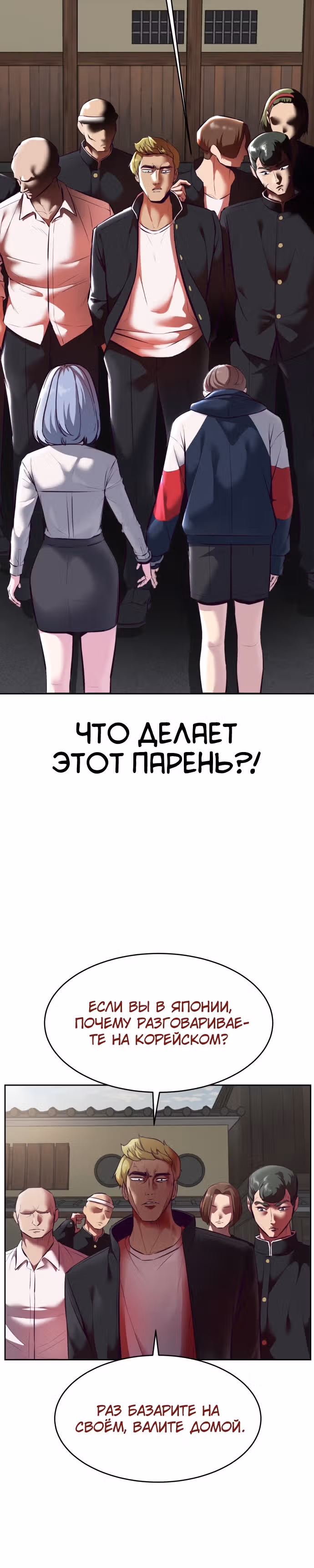 Жнец смерти — Том 1 · Глава 129, страница 17
