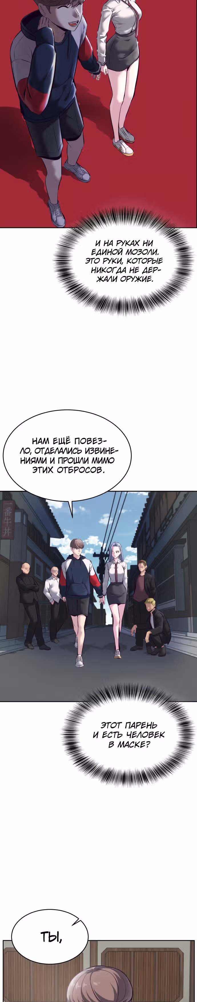 Жнец смерти — Том 1 · Глава 129, страница 20