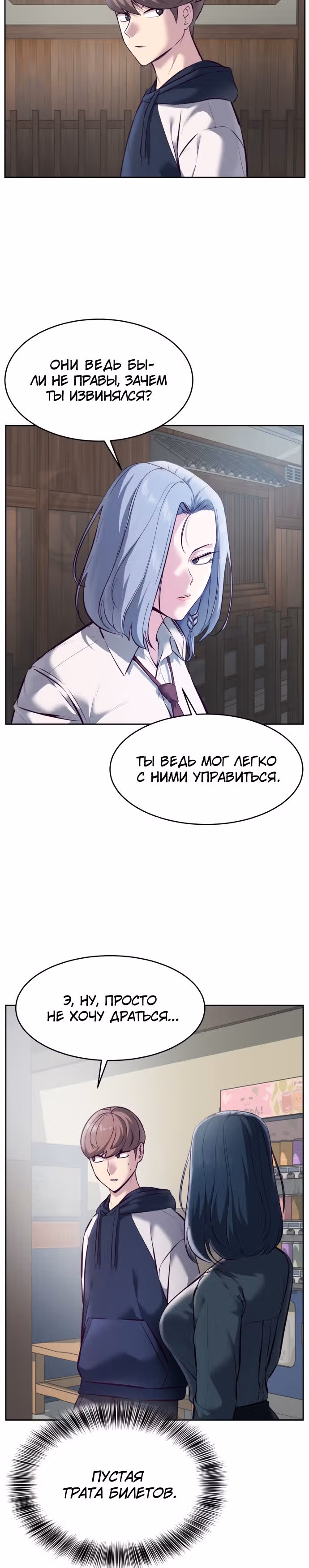 Жнец смерти — Том 1 · Глава 129, страница 21