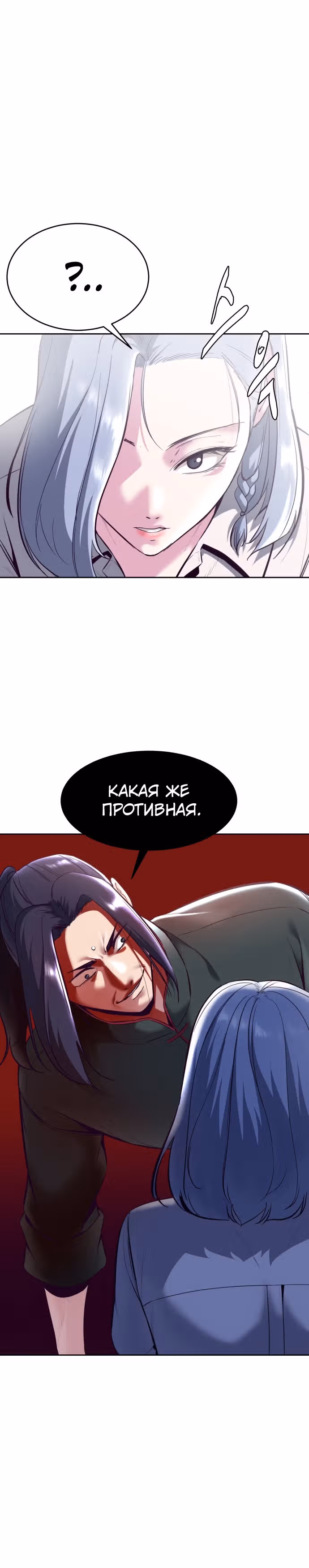 Жнец смерти — Том 1 · Глава 129, страница 39