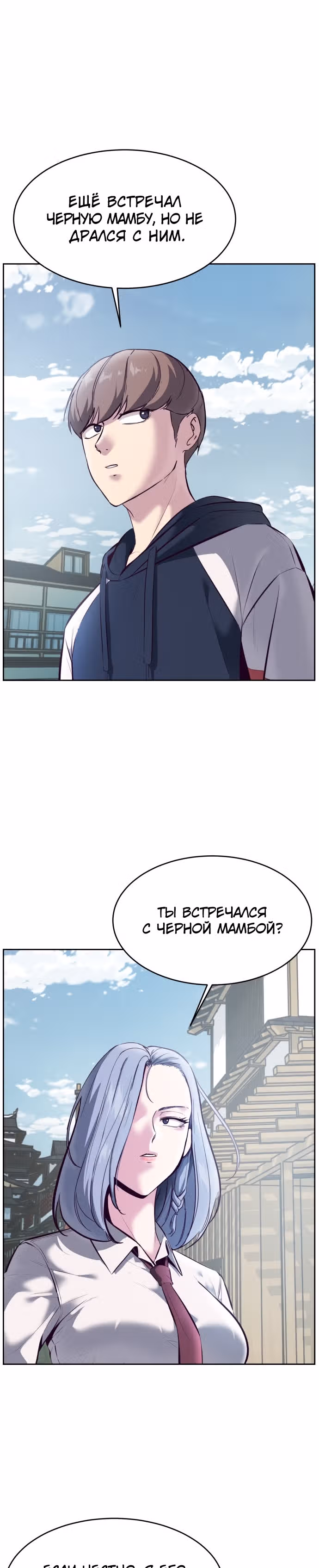 Жнец смерти — Том 1 · Глава 129, страница 9