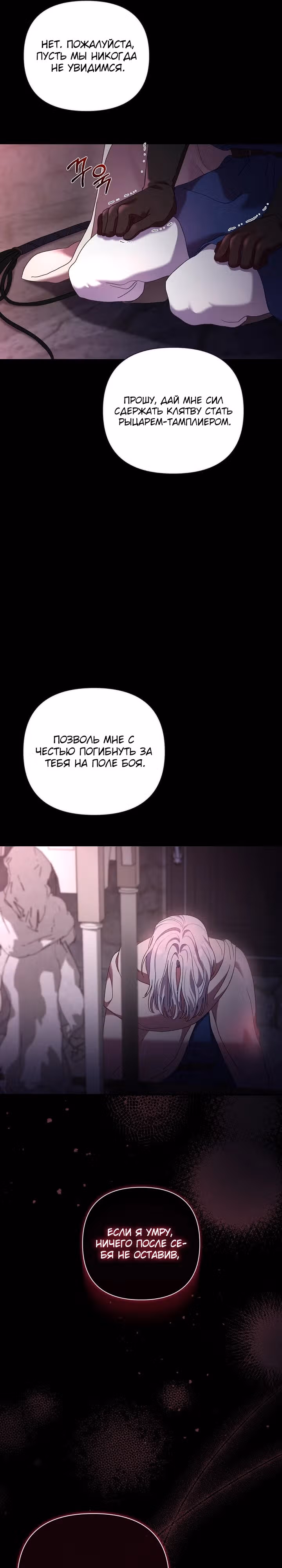 Серебряное дерево — Том 1 · Глава 11, страница 7
