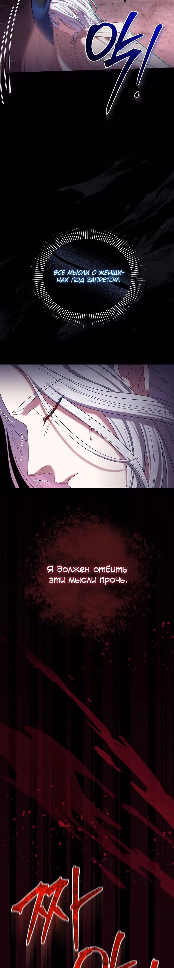 Серебряное дерево — Том 1 · Глава 11, страница 9