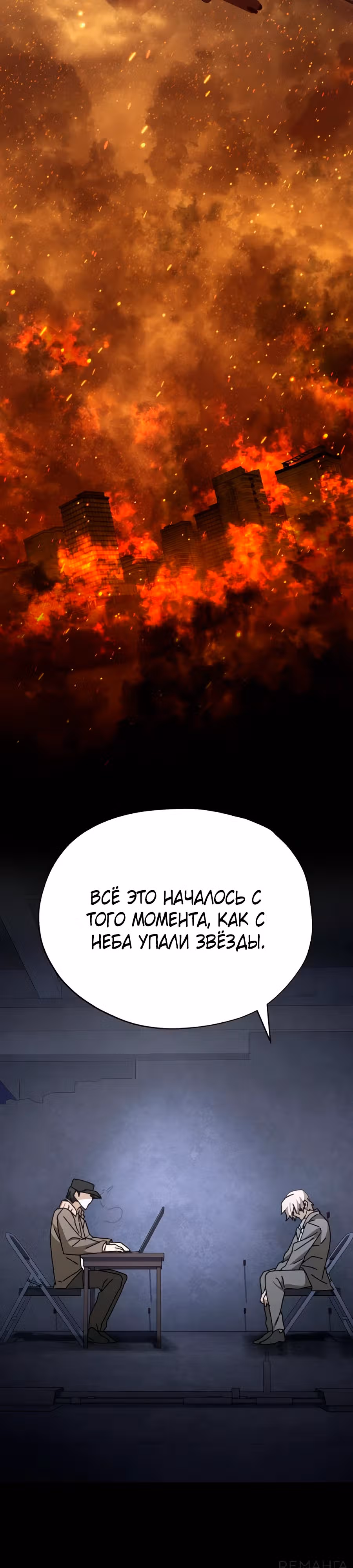 Гробовщик Бессмертных — Том 1 · Глава 8, страница 15