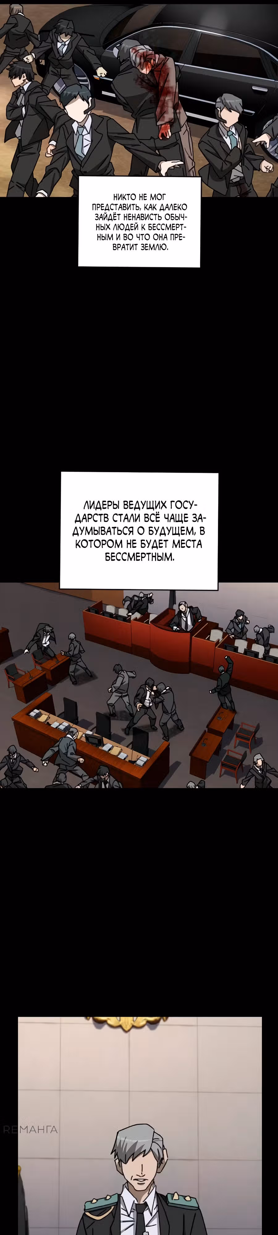 Гробовщик Бессмертных — Том 1 · Глава 8, страница 21