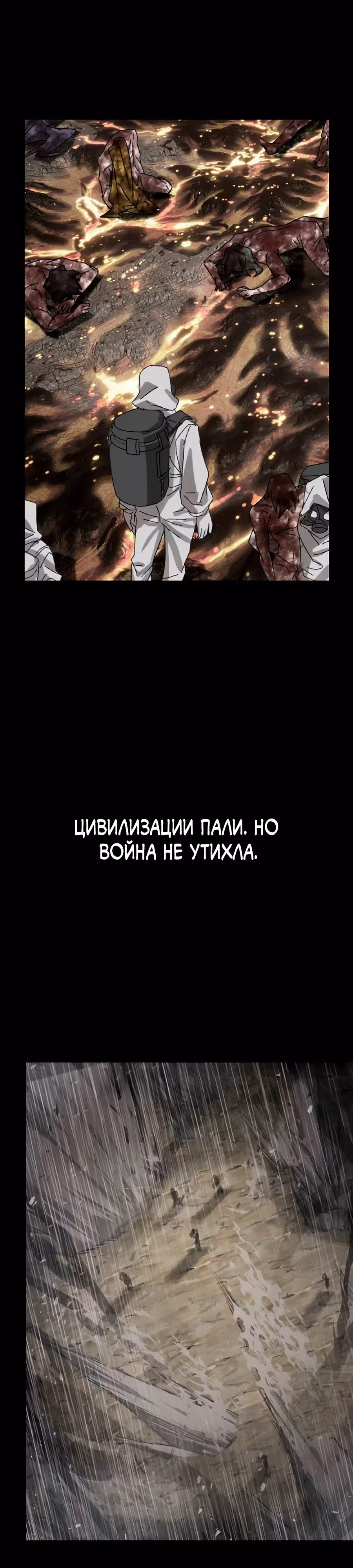 Гробовщик Бессмертных — Том 1 · Глава 8, страница 38