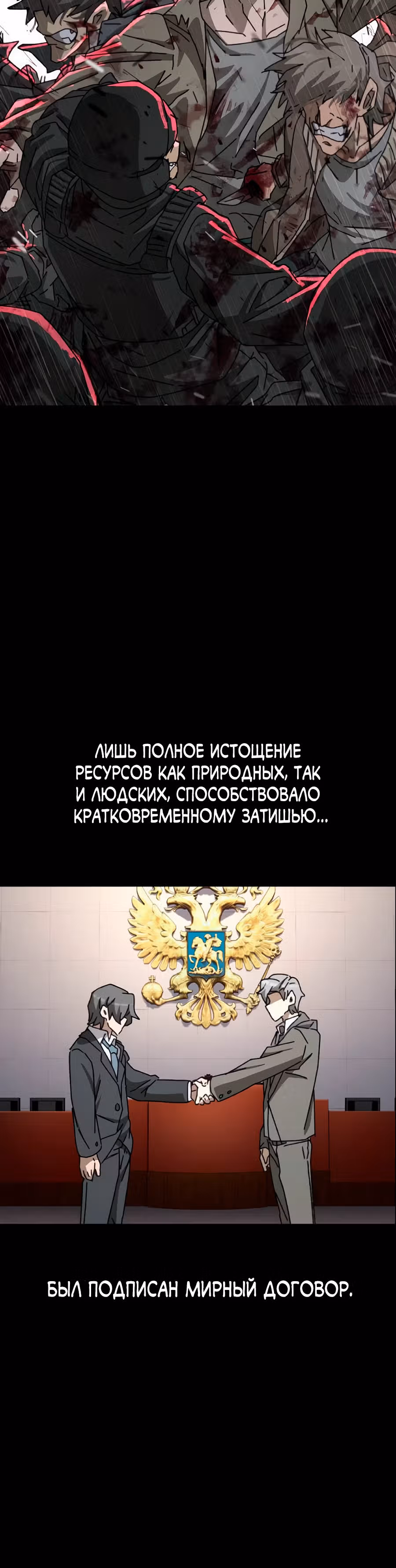 Гробовщик Бессмертных — Том 1 · Глава 8, страница 40