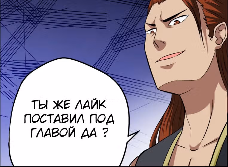 Легендарный Бог Меча — Том 1 · Глава 29, страница 21