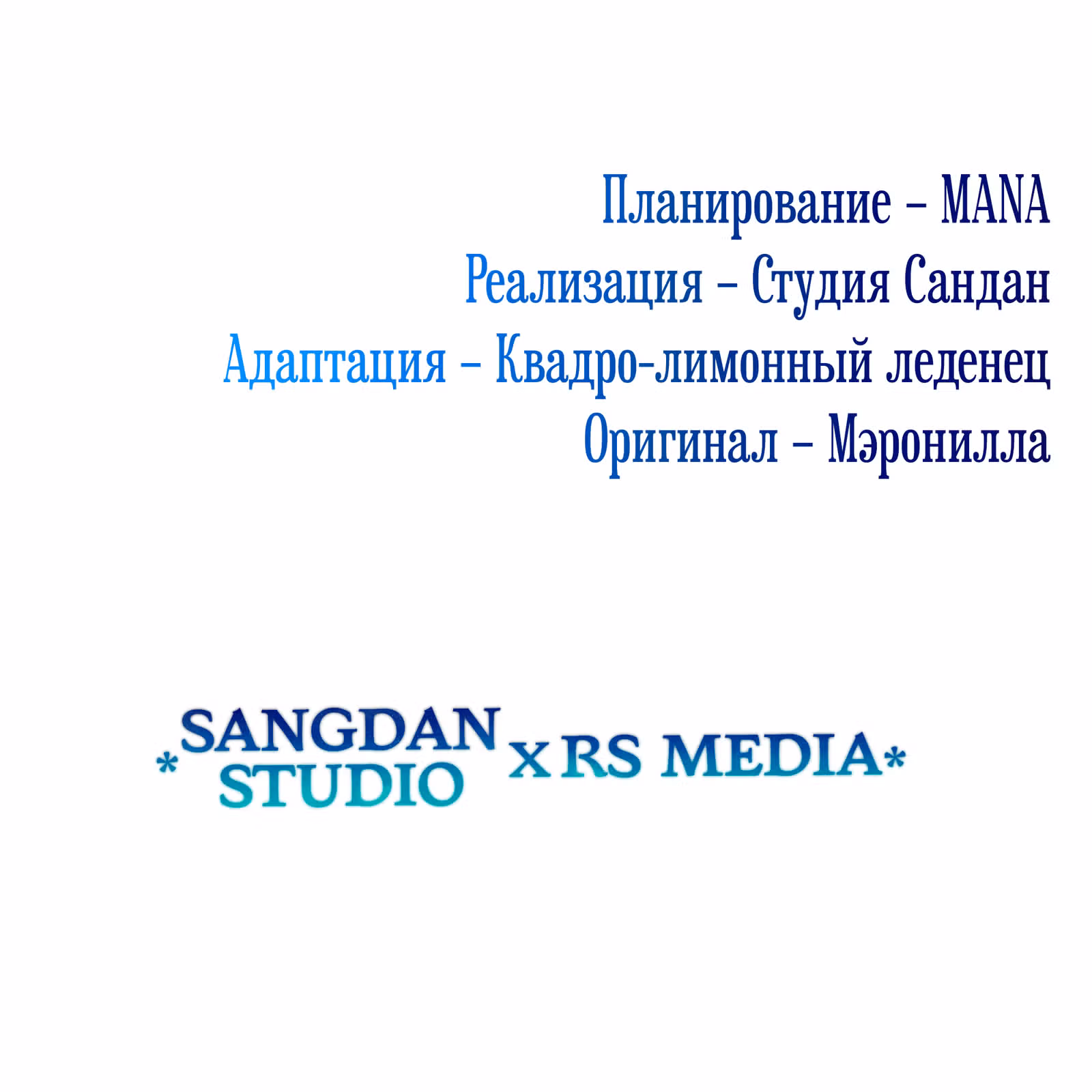 Я стала дочерью тигра — Том 1 · Глава 32, страница 81