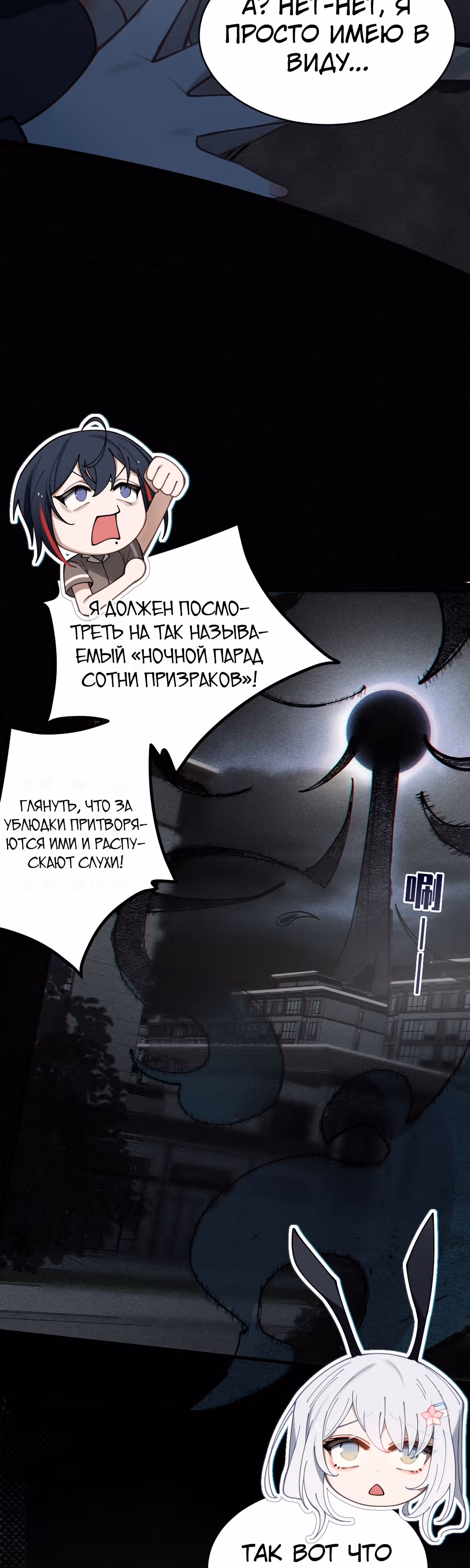 Господин и девушка-призрак встречаются лицом к лицу — Том 1 · Глава 5, страница 27