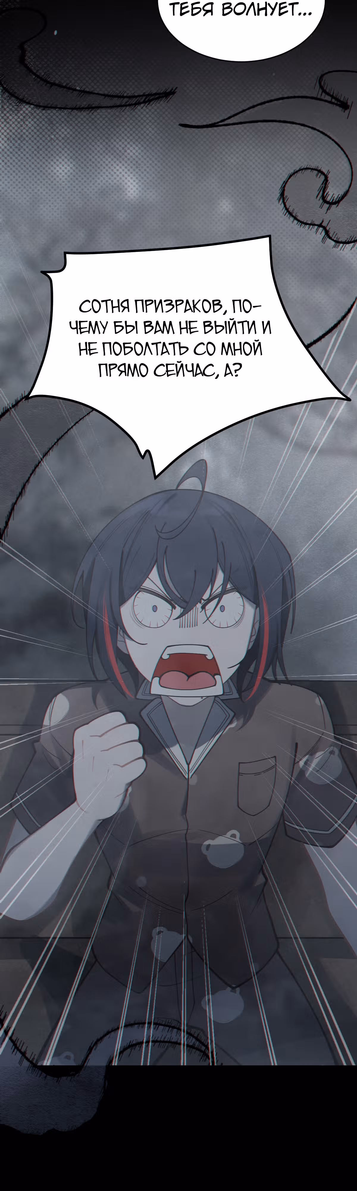 Господин и девушка-призрак встречаются лицом к лицу — Том 1 · Глава 5, страница 28
