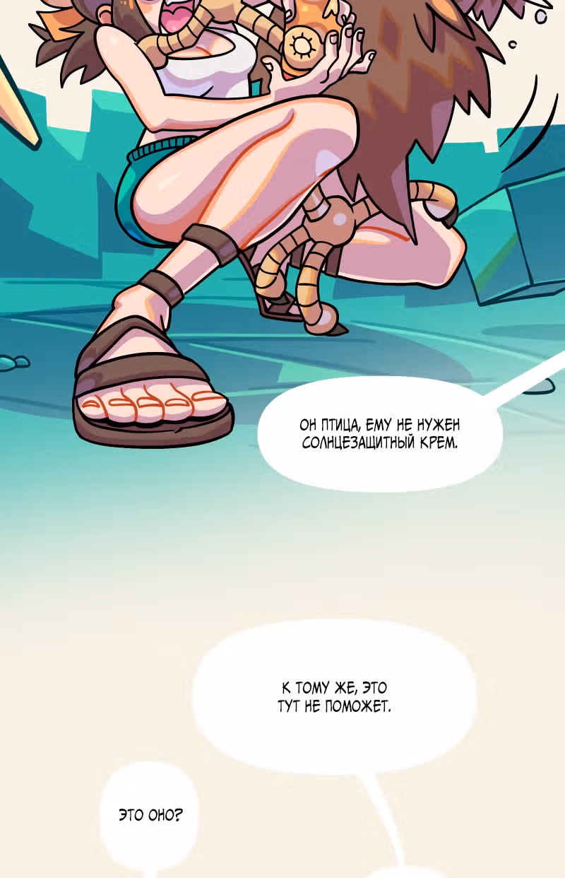 Падение в синеву — Том 1 · Глава 8, страница 23
