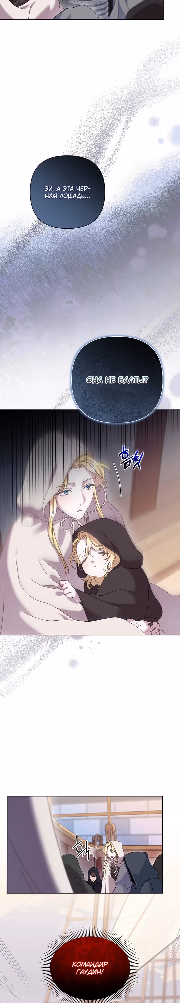 Серебряное дерево — Том 1 · Глава 12, страница 15