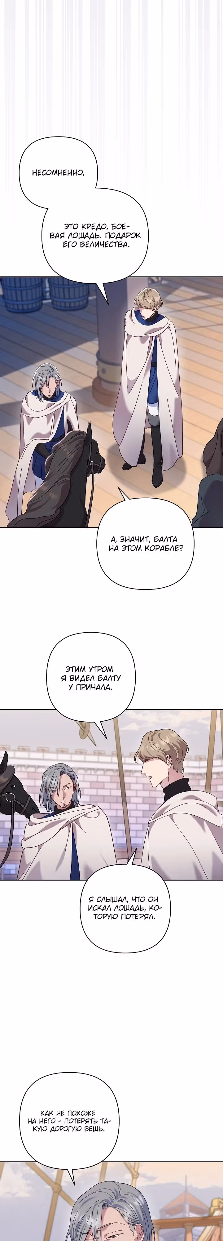 Серебряное дерево — Том 1 · Глава 12, страница 17