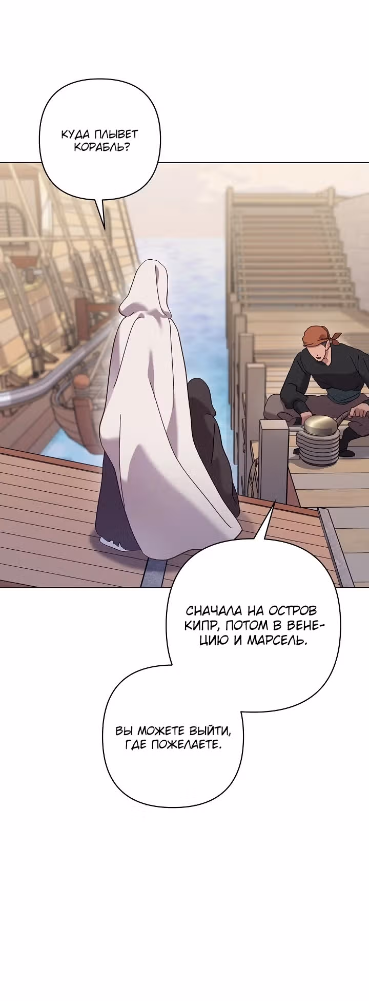 Серебряное дерево — Том 1 · Глава 12, страница 6