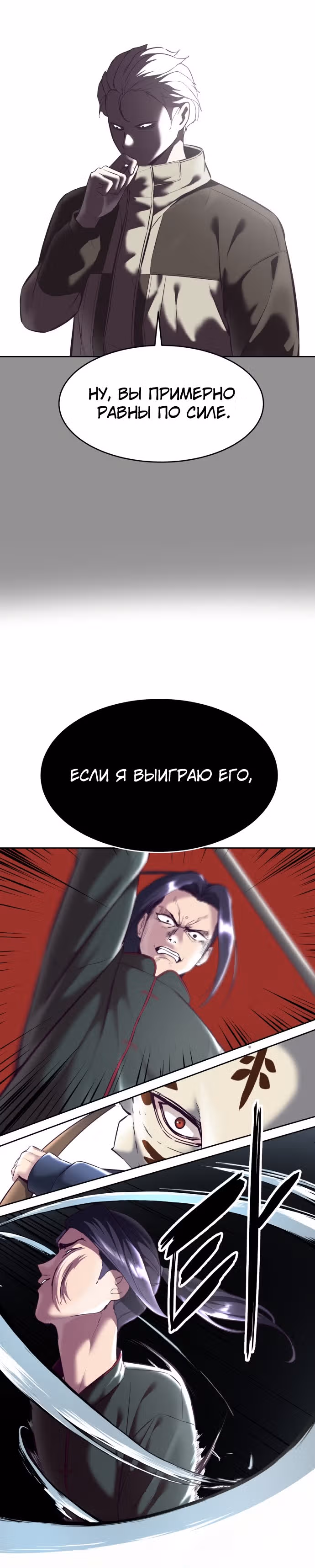 Жнец смерти — Том 1 · Глава 130, страница 4