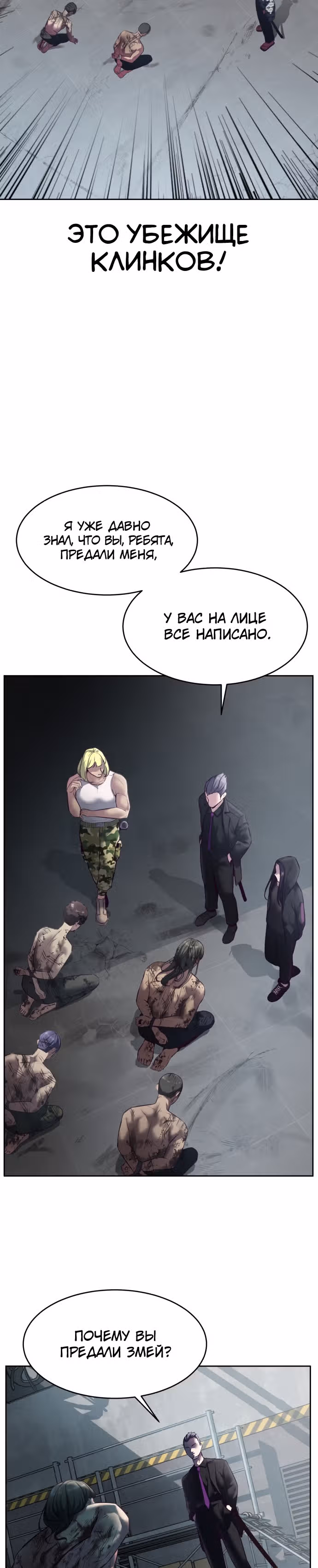 Жнец смерти — Том 1 · Глава 130, страница 48